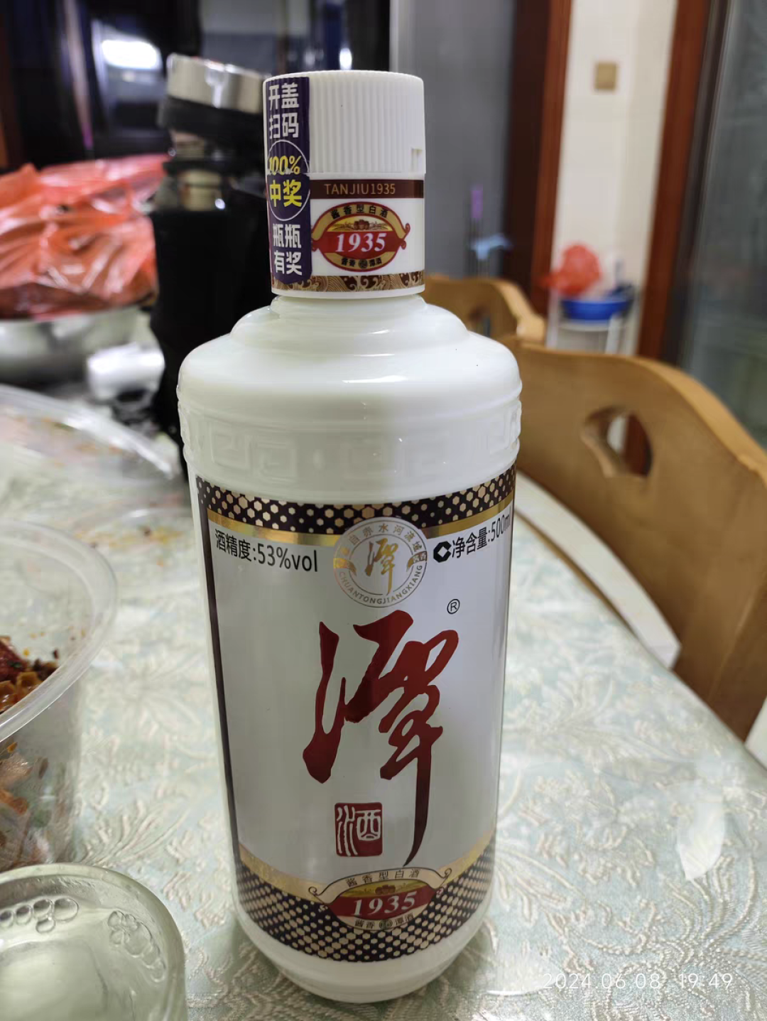 潭酒1935的