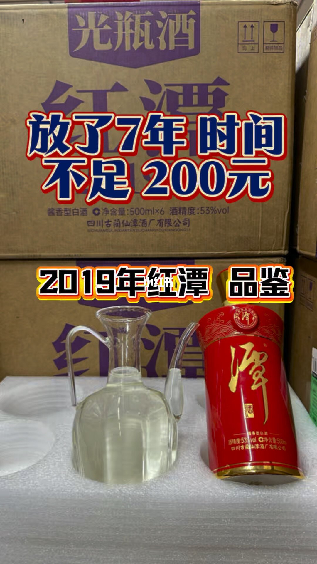 经销商拉横幅讨2200万，酒厂同年秋天挂出1199元旗舰：潭酒这届双11的两副面孔，我给你摆完