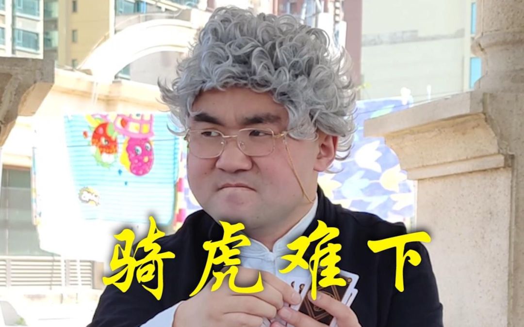 斗地主技巧视频：手里没王，早把2上