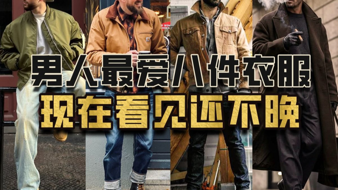 可以立起来的油蜡夹克