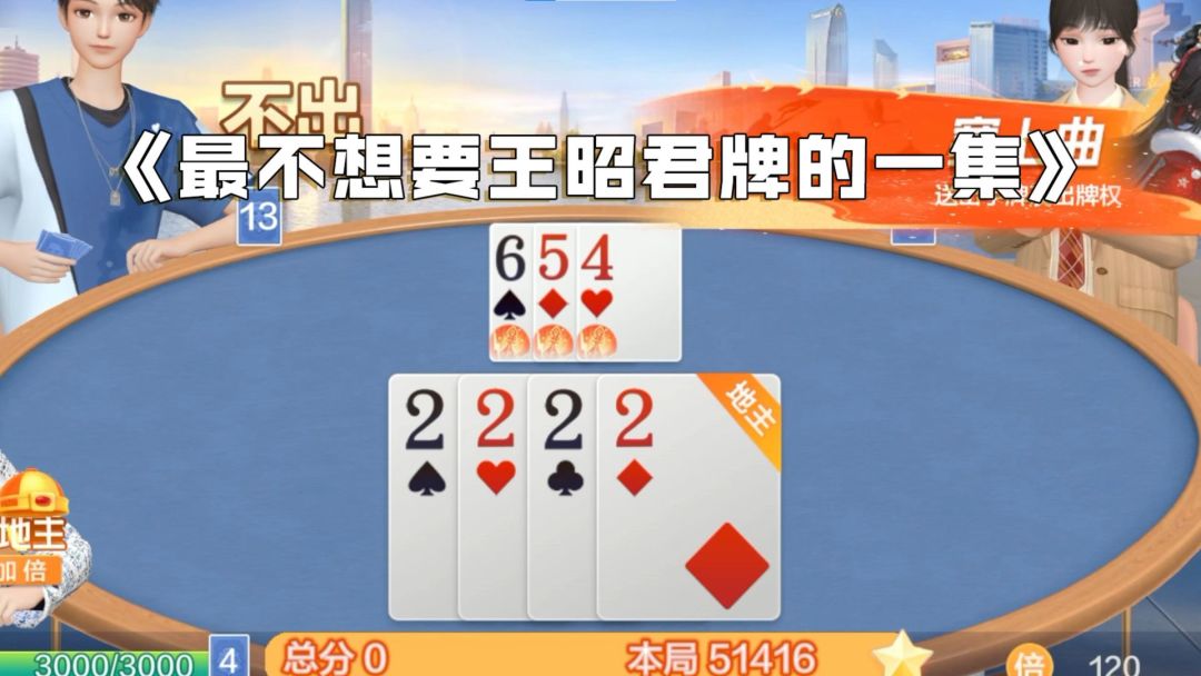 B站官方更新：当你以为自己必赢时