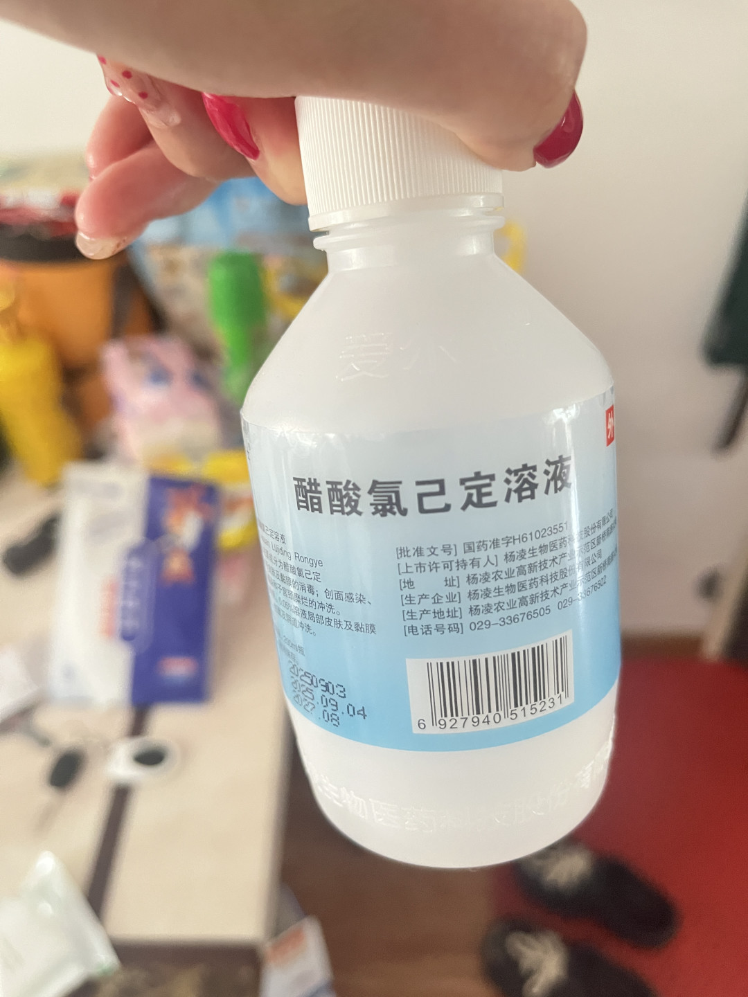 实拍：治疗日记中医生开具的醋酸氯己定溶液