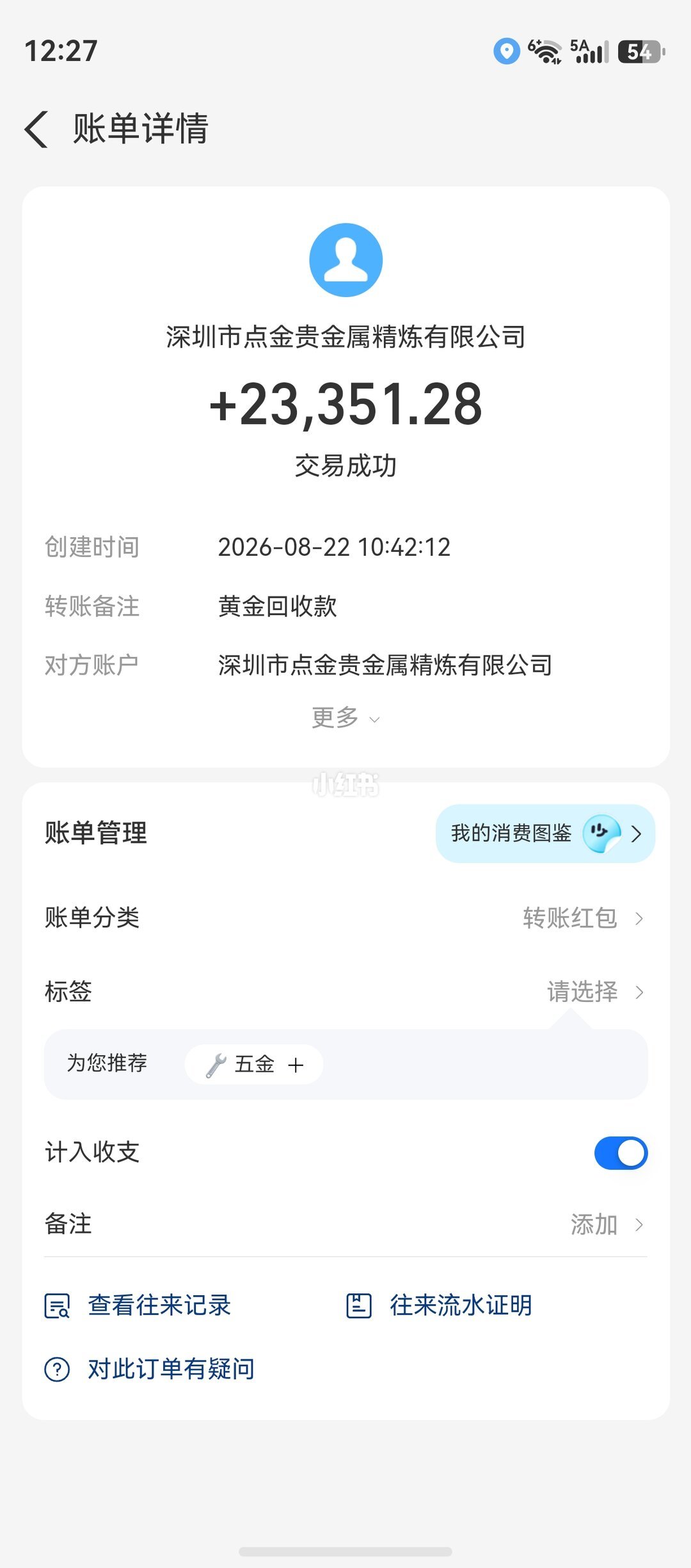 攒了24克金豆，卖掉那天她算了笔账