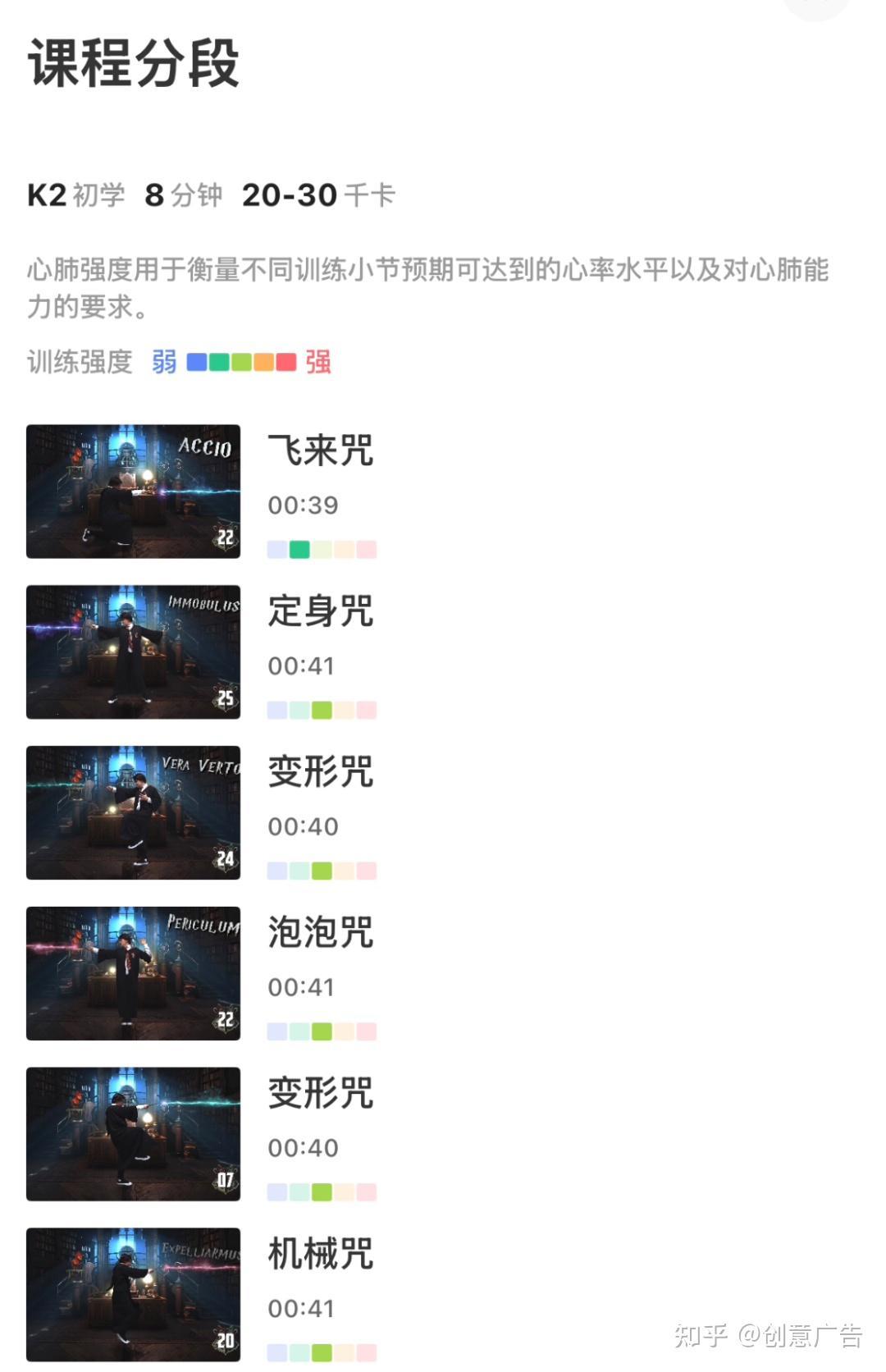 《沉浸式燃脂·哈利波特篇》校长办公室场景