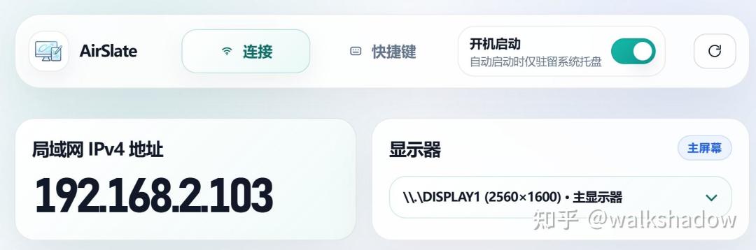 AirSlate把鸿蒙平板映射成PC数位板