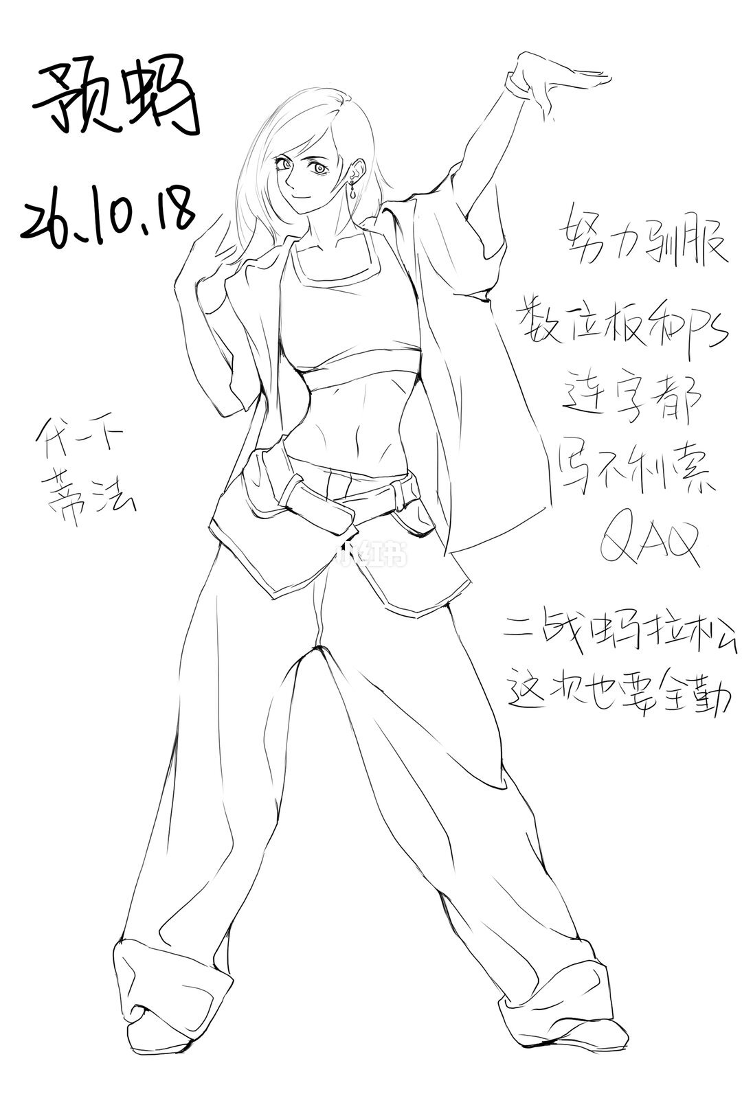 新手数位板初体验自嘲帖