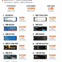 固态涨价炸锅📈1TB硬盘三个月涨了几百块