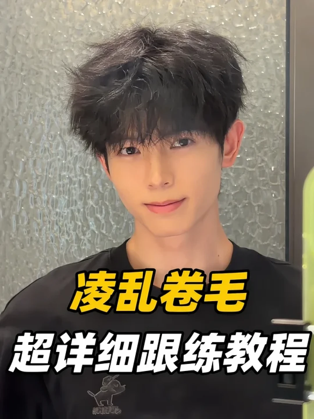 氛围感凌乱卷毛：这个秋冬男发的标准答案