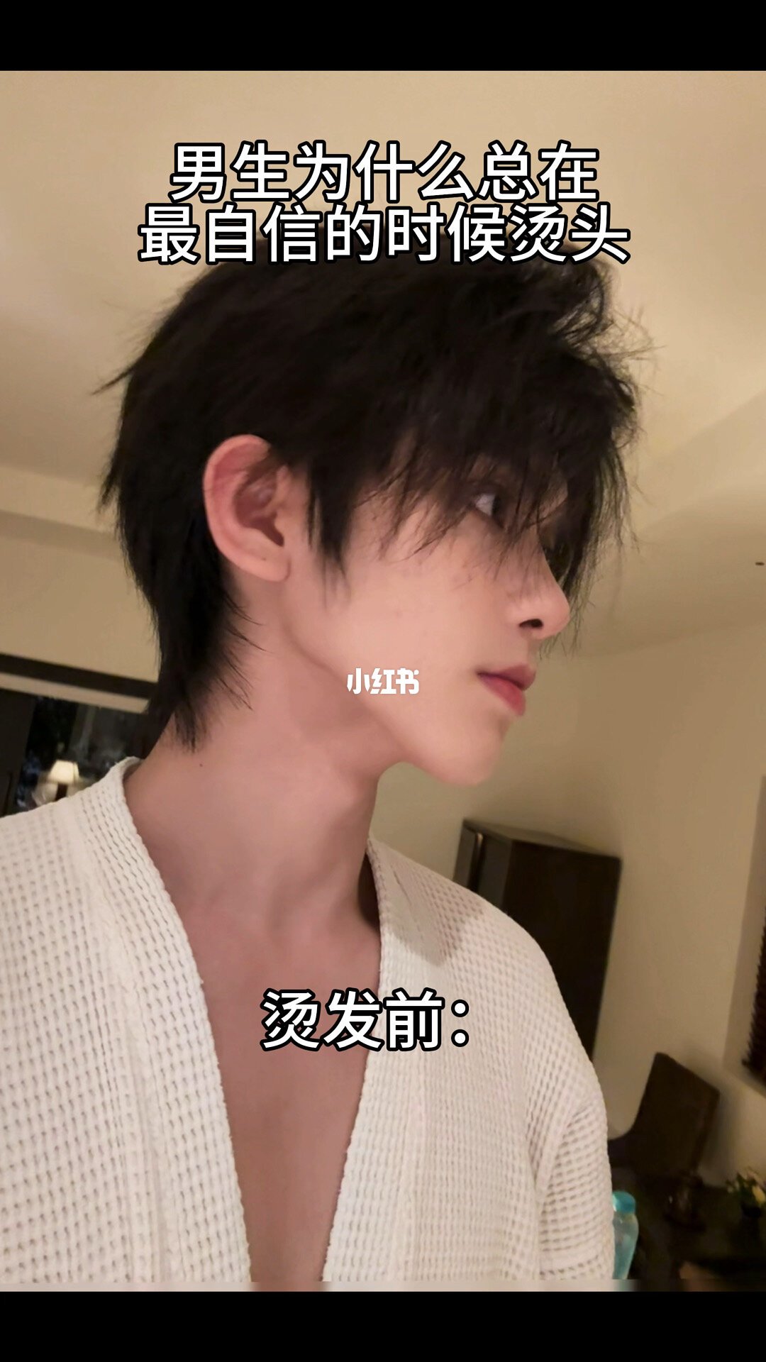 男生烫发前后对比：卷毛系正在接管男发区