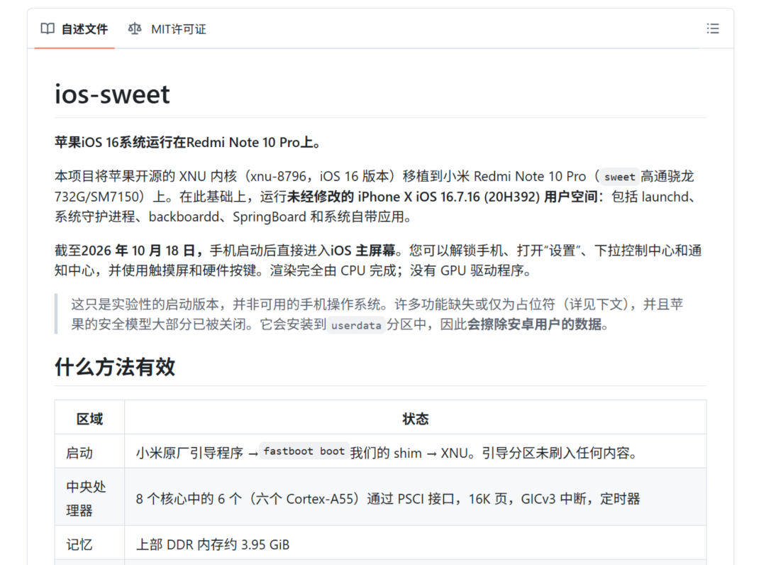 红米K20Pro点亮iOS锁屏、小米6放出iOS18预告:HackiOS开源才一周,先看清这三个坑再动你的备用机