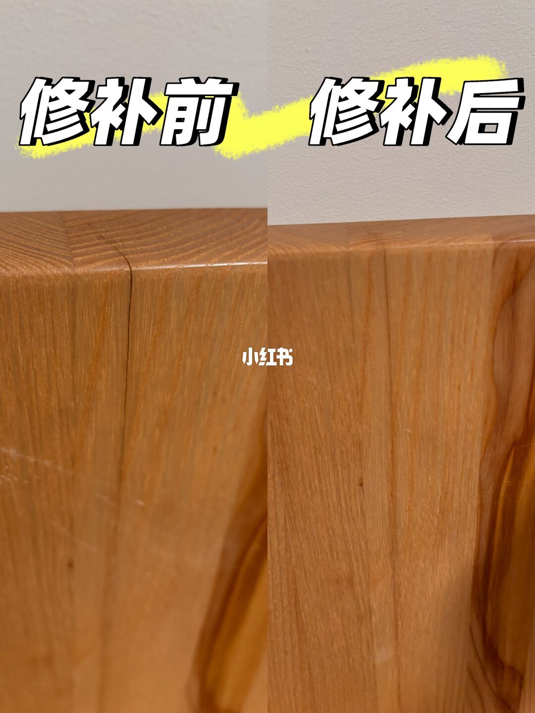 原木家具裂纹修补操作现场（图源：小红书@恭喜老几）