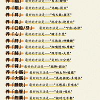 后悔没早点知道！18个简单小习惯，轻松养出好状态！