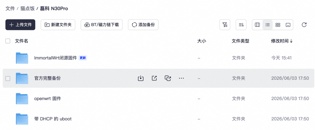 AI接管刷机流程的这个秋天:人只剩四个动作,变砖代价一分没降,这几类设备先别交给AI