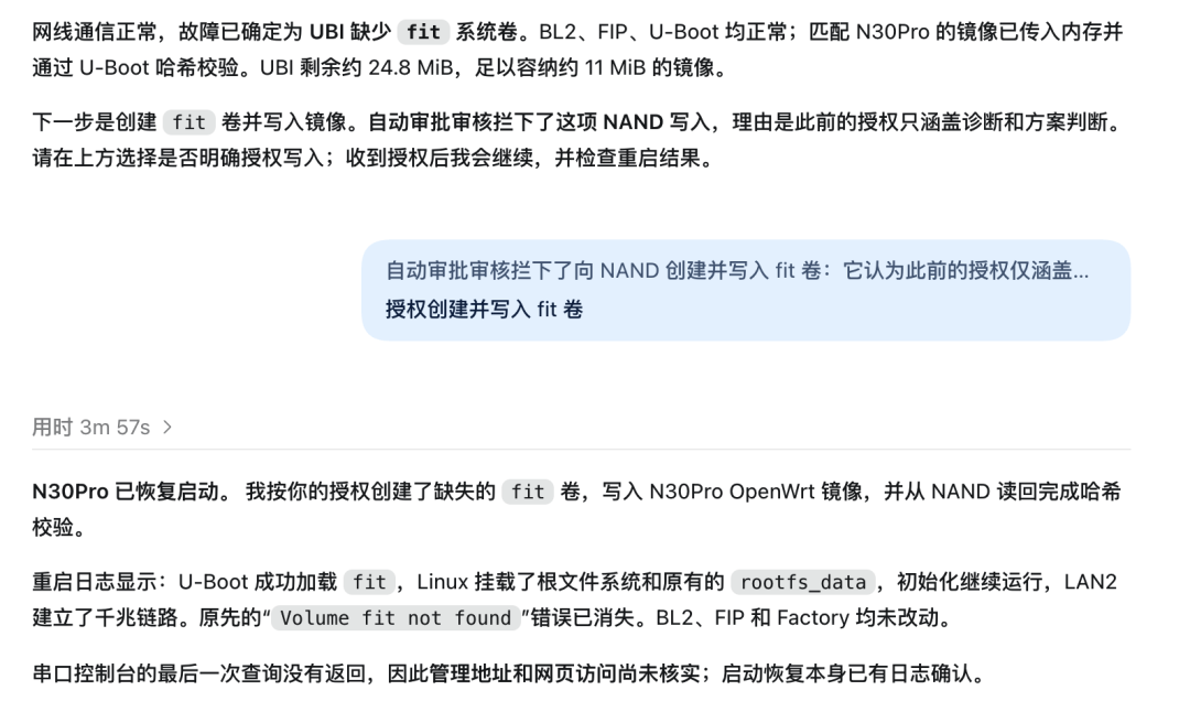AI接管刷机流程的这个秋天:人只剩四个动作,变砖代价一分没降,这几类设备先别交给AI