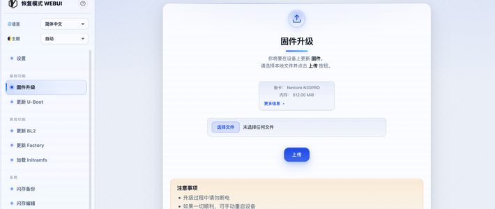 AI接管刷机流程的这个秋天：人只剩四个动作，变砖代价一分没降，这几类设备先别交给AI