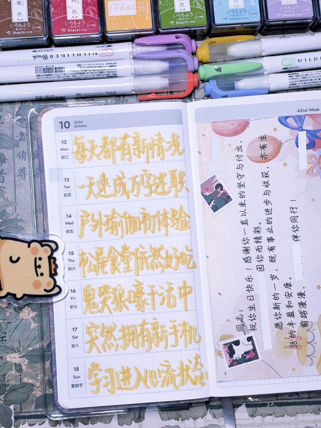 你的手账三天就凉，不是你懒，是负担设太重了