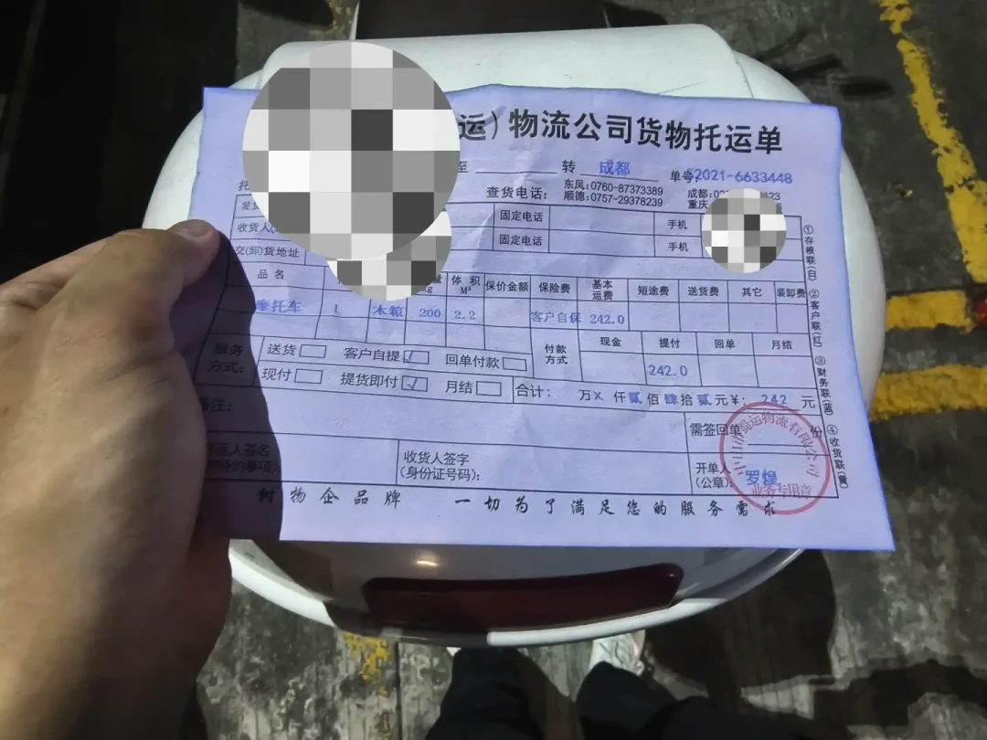1384块运费自动结了账,八千块的摩托没到货:把车寄去外地之前,先弄明白你在这单里有什么筹码