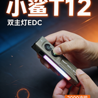 小手电很好玩 价格还不贵