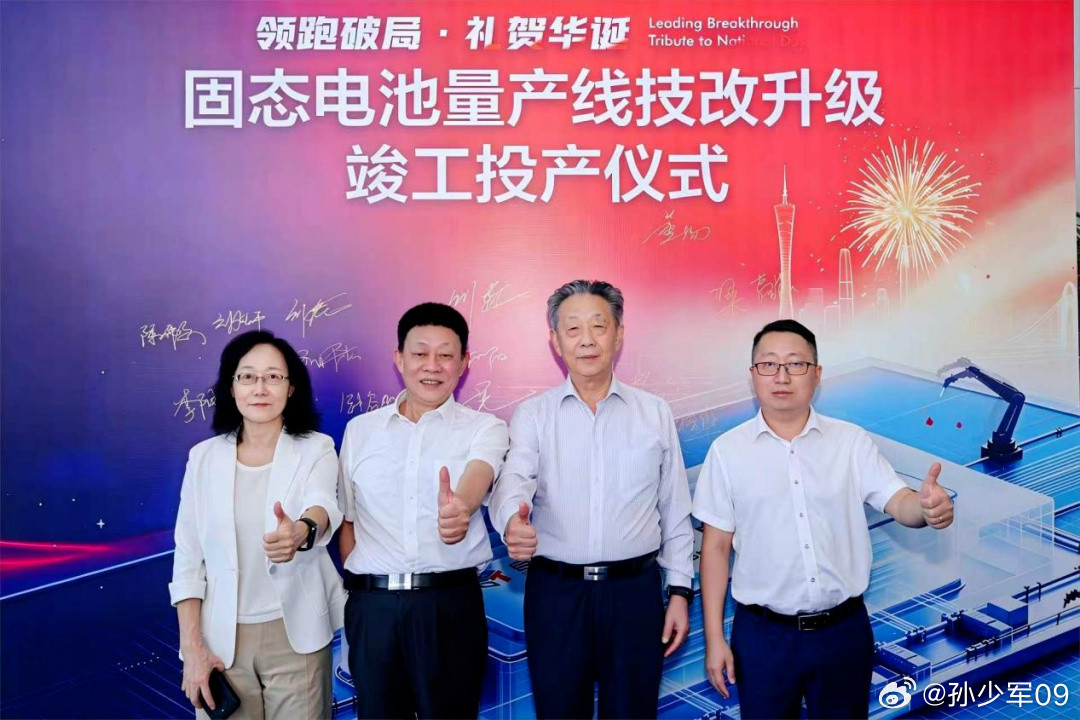 投产仪式现场