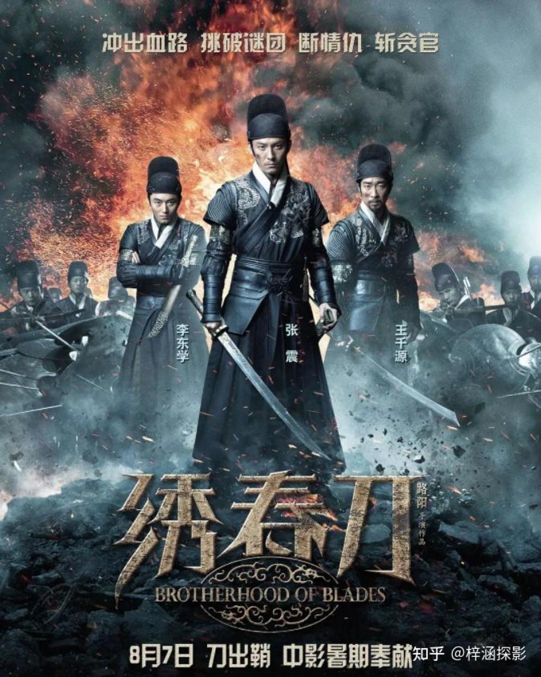 路阳