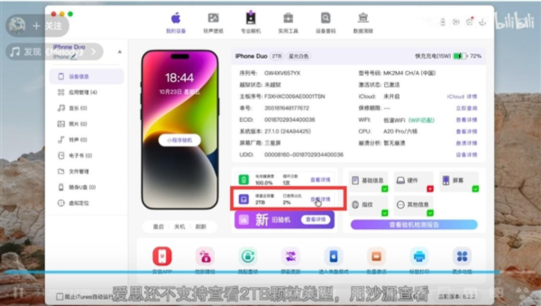 全网首台！iPhone Duo 256GB硬核扩容至2TB：存储焦虑没了
