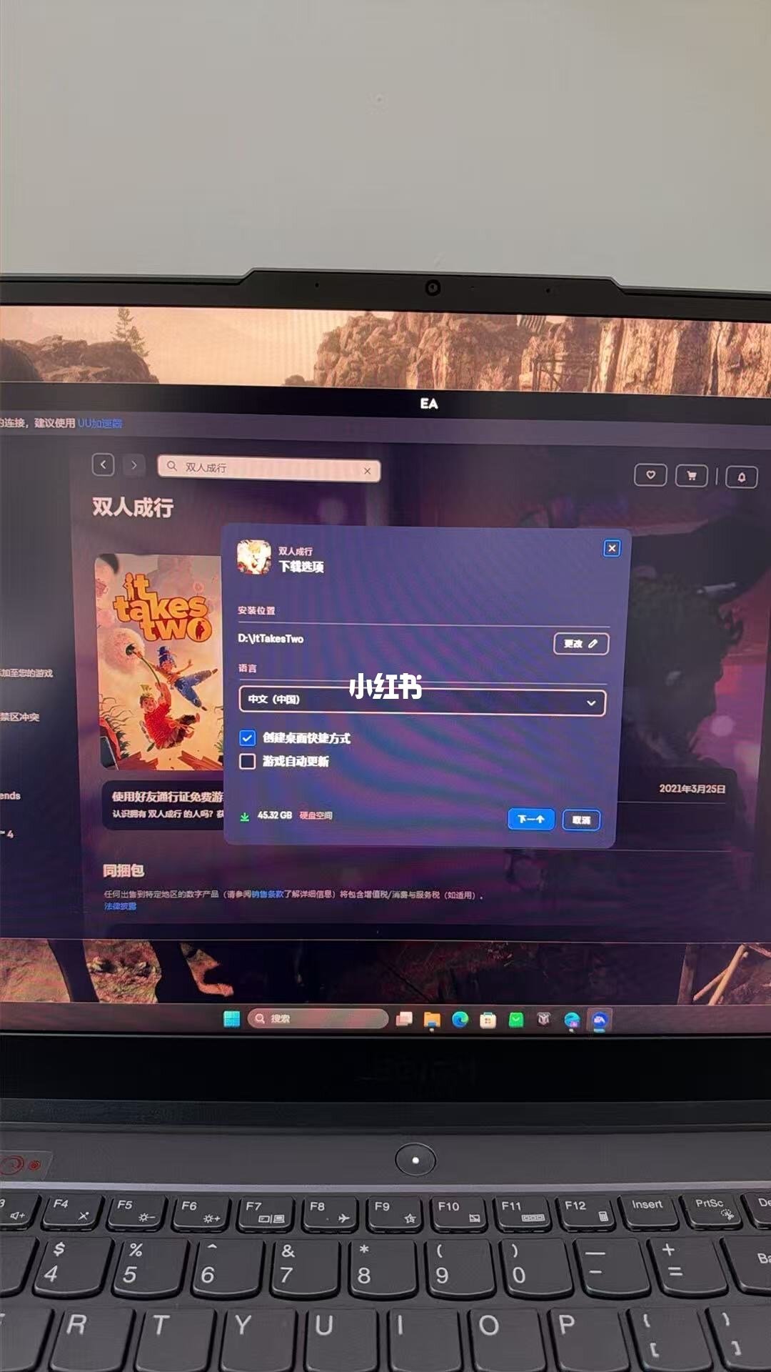 EA 客户端内下载好友通行证界面