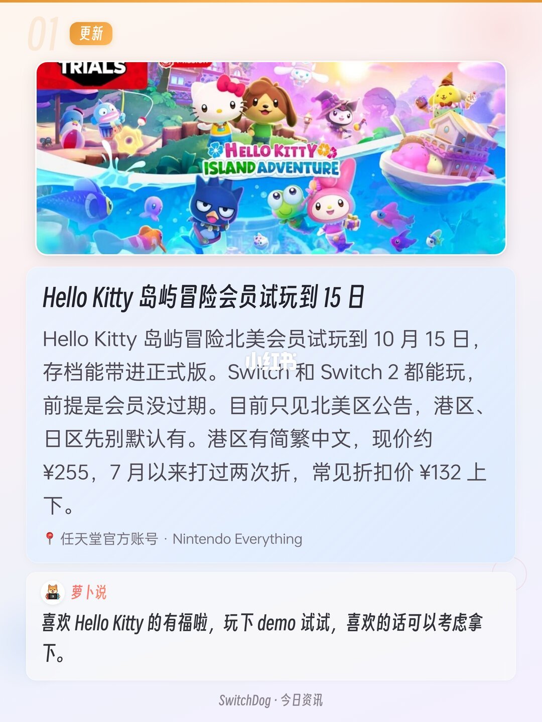 《双人成行》Switch 2 版上线资讯
