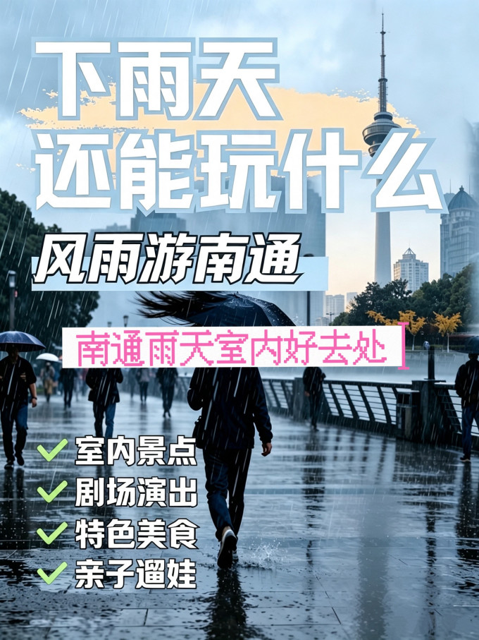国内度假