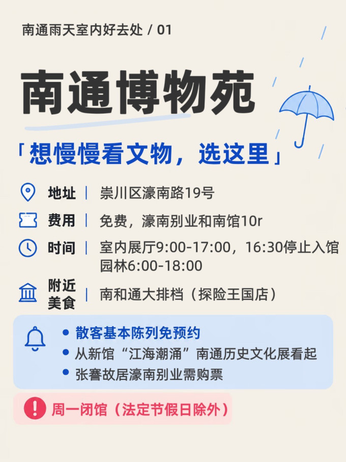 国内度假