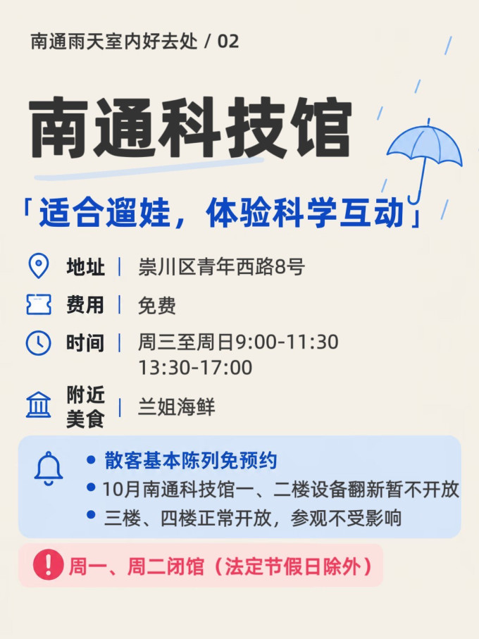 国内度假