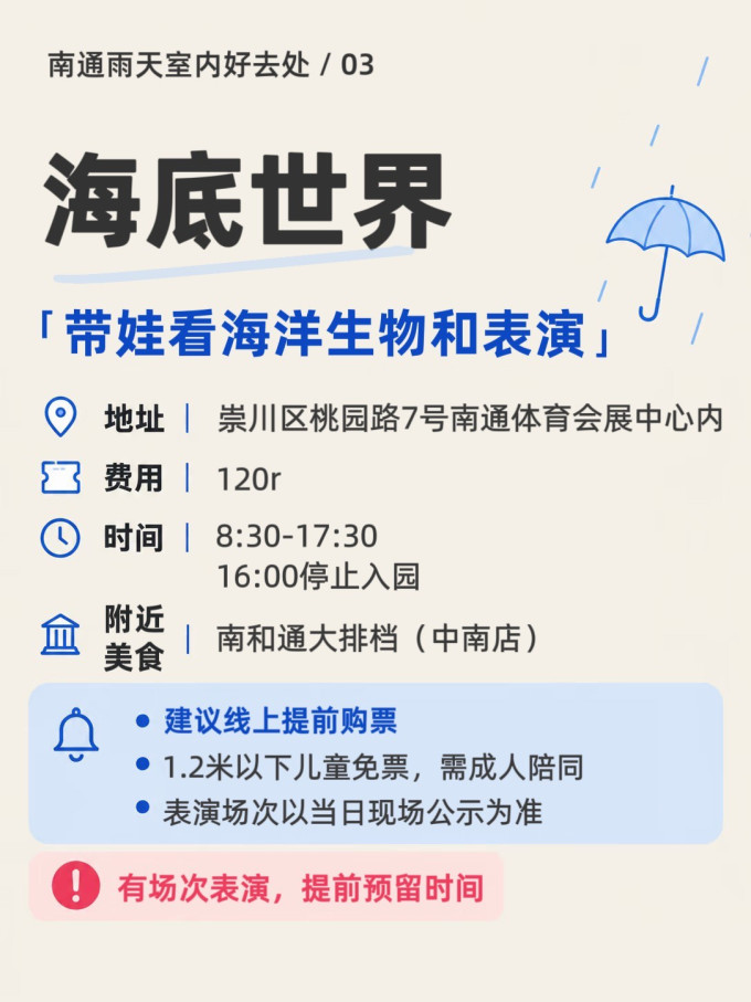 国内度假
