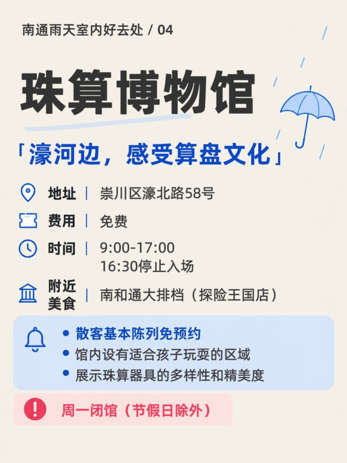 国内度假