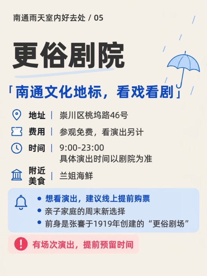 国内度假