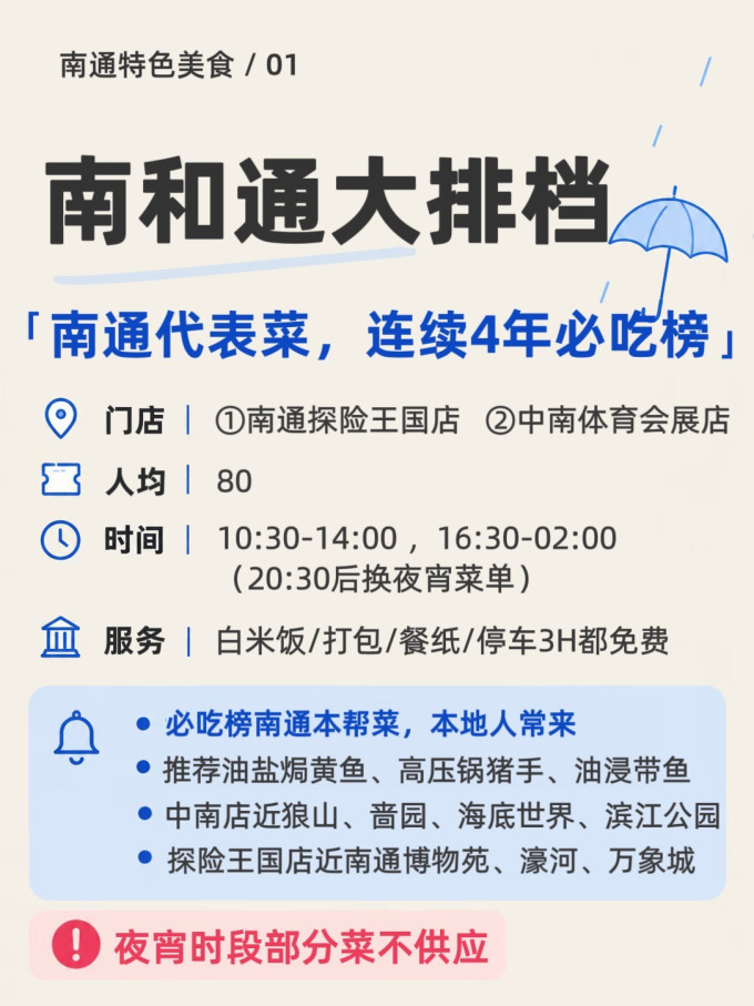 国内度假