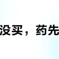 鱼还没买，药先齐了？双11水族购物车先删掉这5样