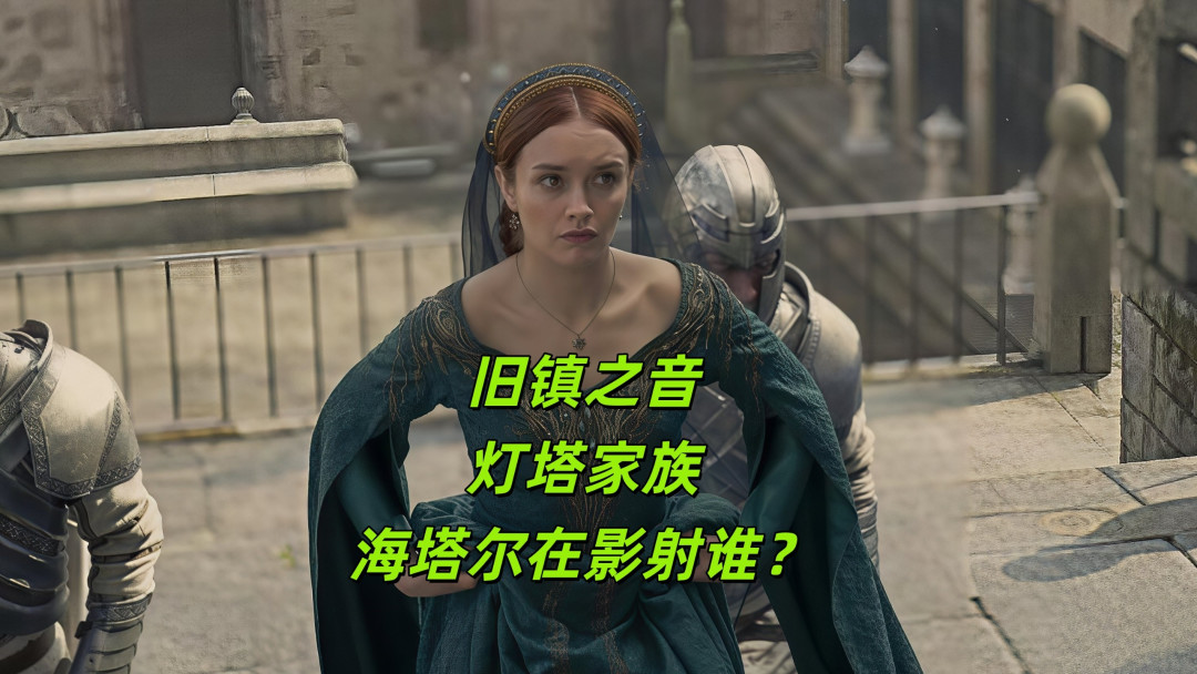 海塔尔家族与学城