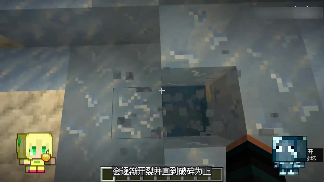 脆冰踩压开裂效果