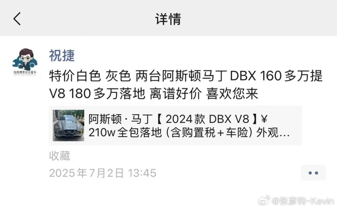 二手豪车集体崩盘,