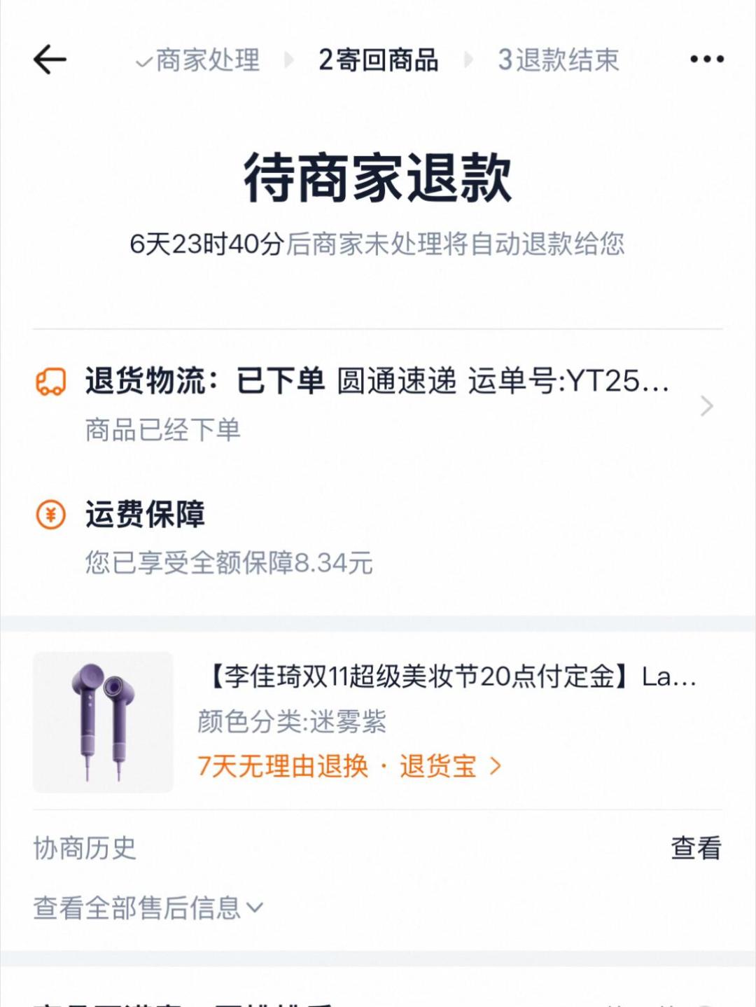 徕芬双11,