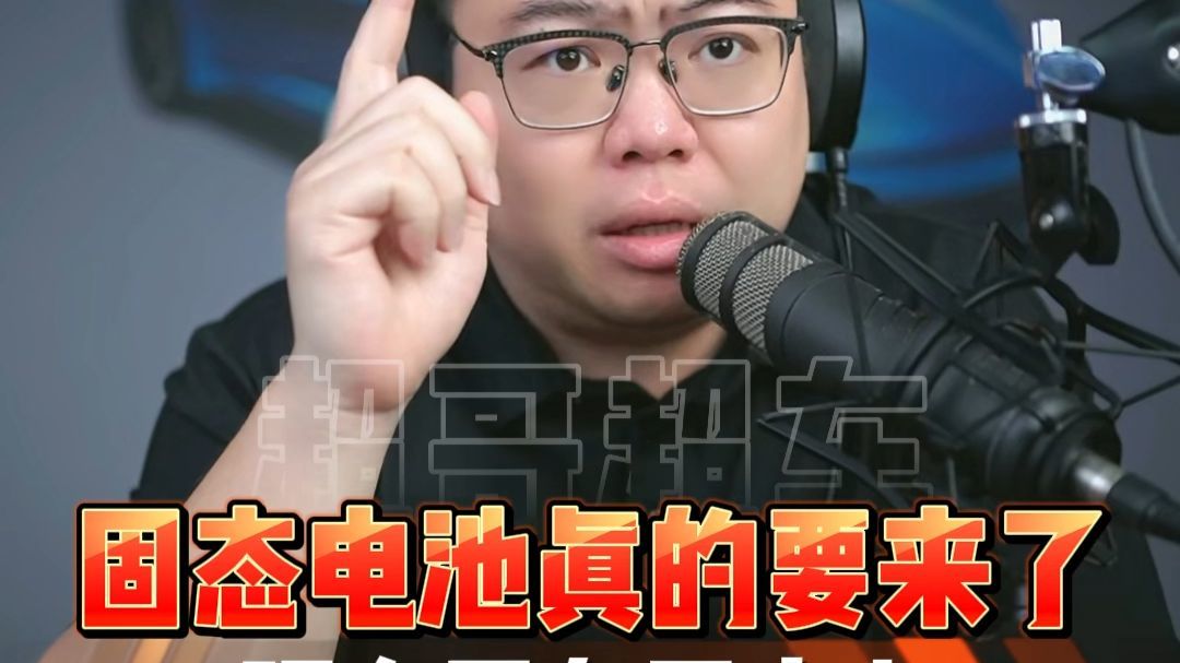 买车选车与固态电池观望讨论