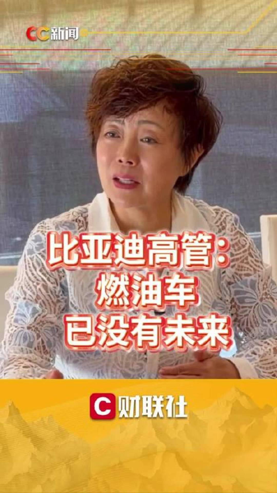 比亚迪固态电池2027规划话题