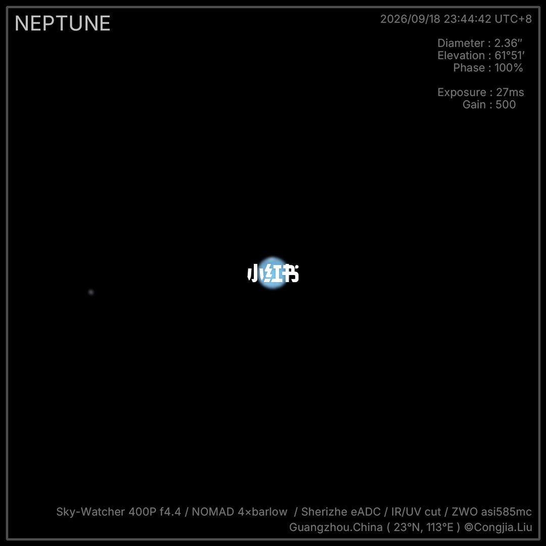 海王星冲日实拍
