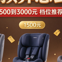 2026最新儿童安全座椅10大品牌排行榜来了，哪个牌子好用一篇看懂