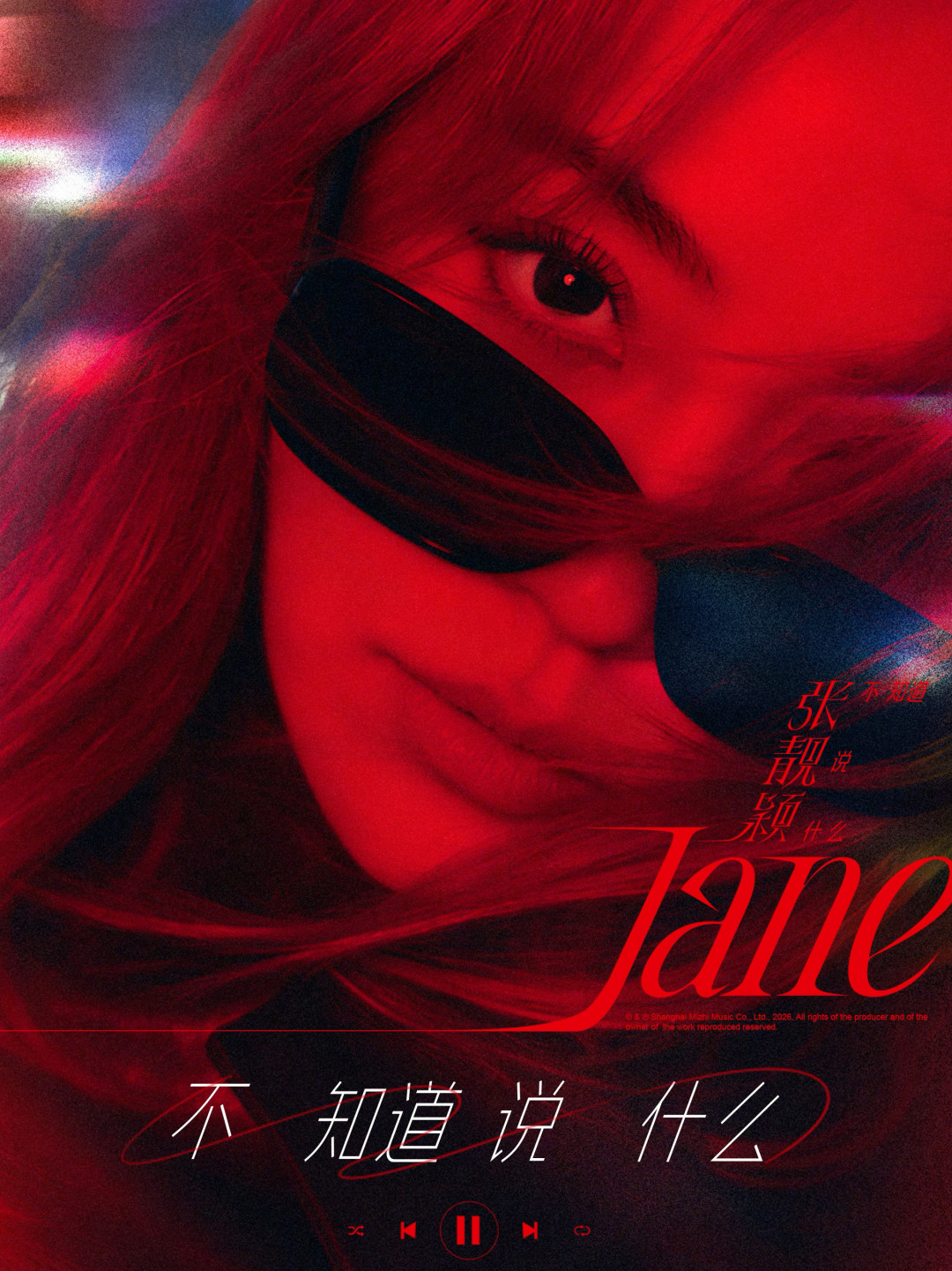 完整版终于上线!张靓颖新歌最高音只到E5,中低音句句戳心巴