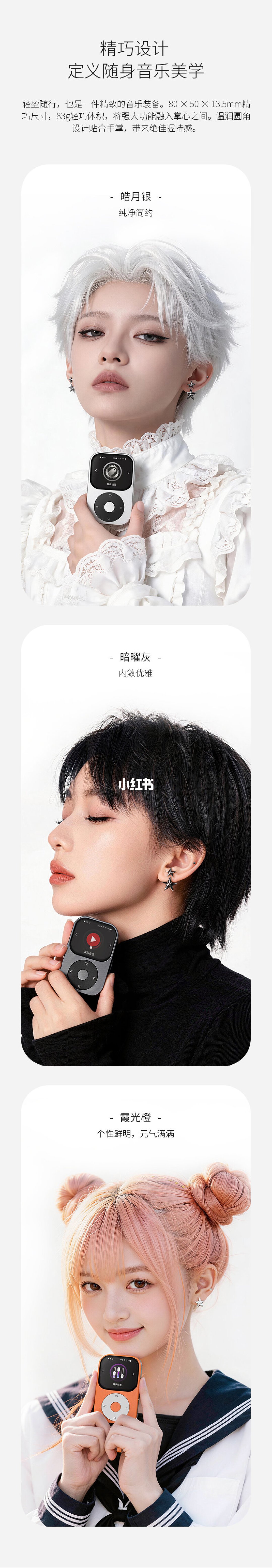 山灵Q2便携音乐播放器