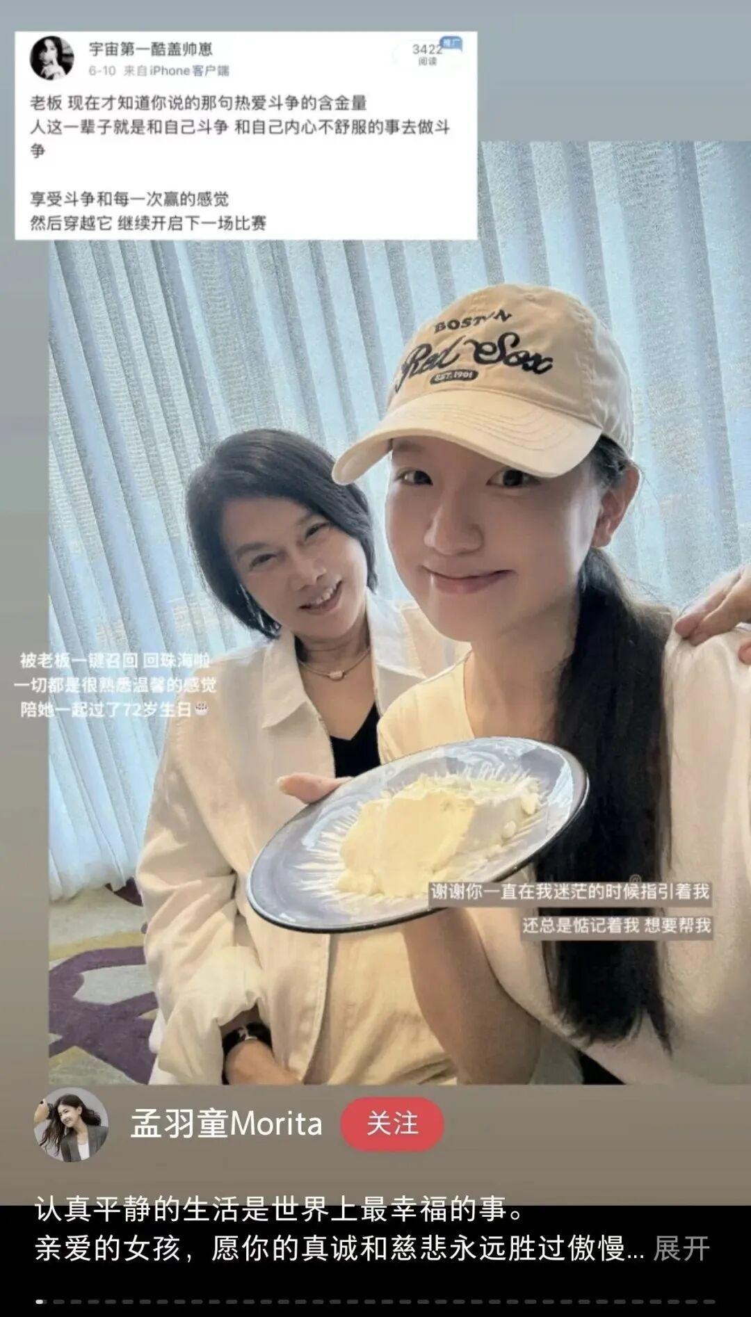 孟羽童晒40张照片“被一键召回”:董明珠72岁生日宴刷屏,可45枚“孟羽童”商标还攥在格力手里