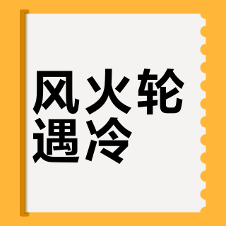 风火轮遇冷？175条评论吵明白了：普卡玩、金标捡漏、RLC别接盘