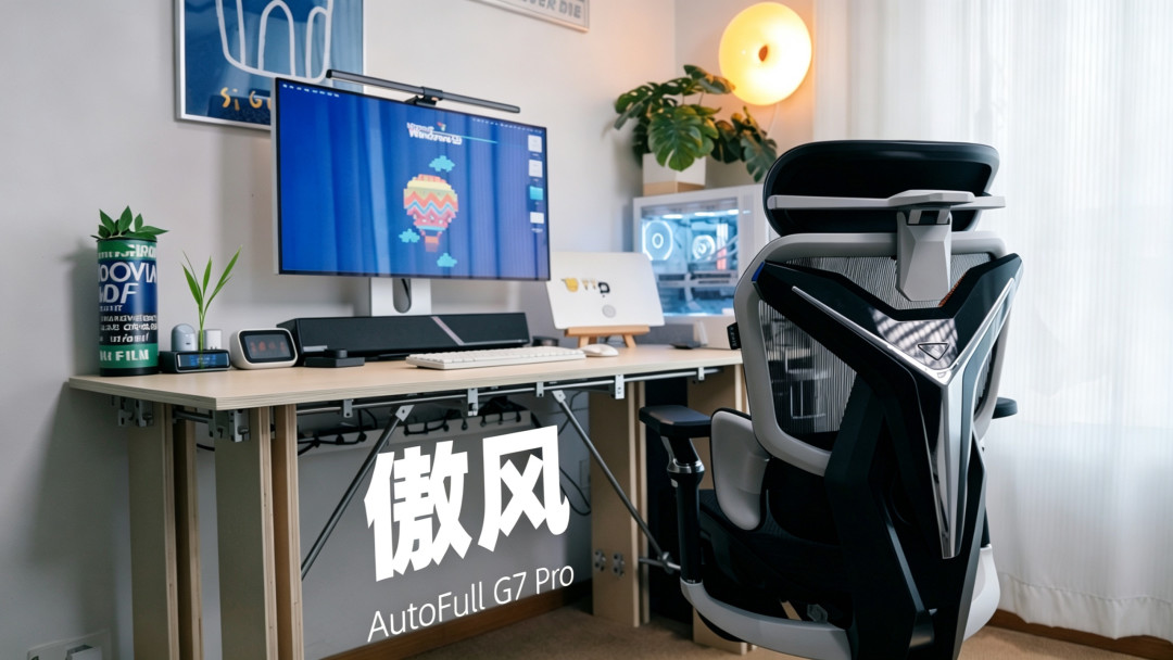 1.2米小桌面的极限利用方案