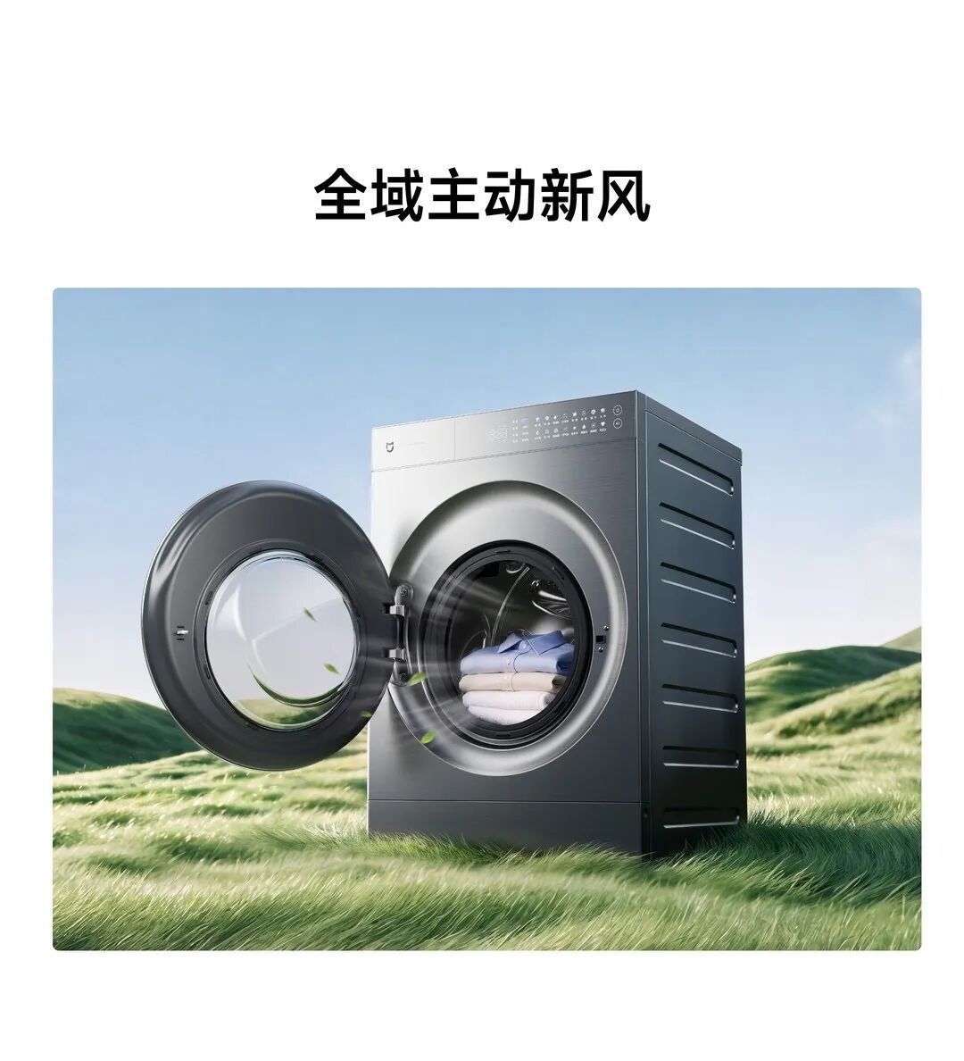 小米切入热泵洗烘一体机:13公斤洗+9公斤烘,5881元起步,谁适合、谁别急