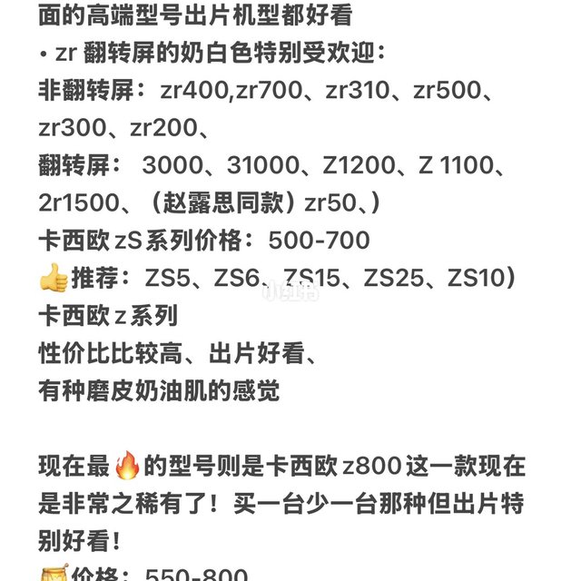 还在抢5000的佳能CCD？卡西欧300起，但这四个雷先看